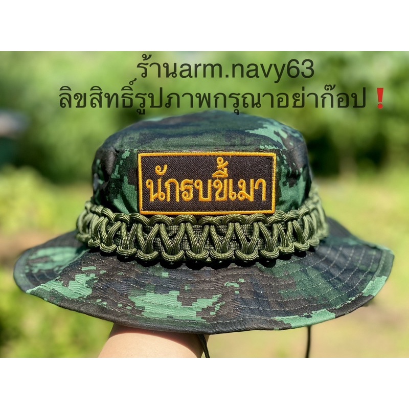 หมวกปีกลายพรางทหารบกถักเชือกพาราคอร์ดเขียวพร้อมอาร์ม-กองทัพบกและอื่นๆ-ติดตุ๊กแก-รอบหัว58-60ชมหัวใหญ่ใส่ได้-สินค้าตรงปก