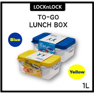 [LocknLock] To-go กล่องอาหารกลางวัน สามช่อง 1 ลิตร HPL817L