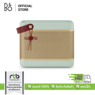 Bang & Olufsen (B&O) Beolit 20 ลำโพงบลูทูธ Portable Bluetooth Speakers ลำโพงพกพา เสียงดี เสียงดัง เบสหนัก - Jade Green