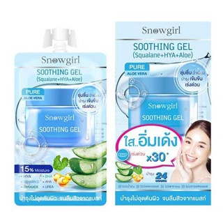 (6ซอง/กล่อง) Snowgirl Soothing Gel Squalane+Hya+Aloe  สโนว์เกิร์ล ซูทติ้ง เจล