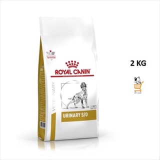 Royal Canin VET Dog  Urinary S/O 2 KG อาหารสุนัข โรคนิ่ว สุนัขโต อาหารเม็ด 1 ถุง