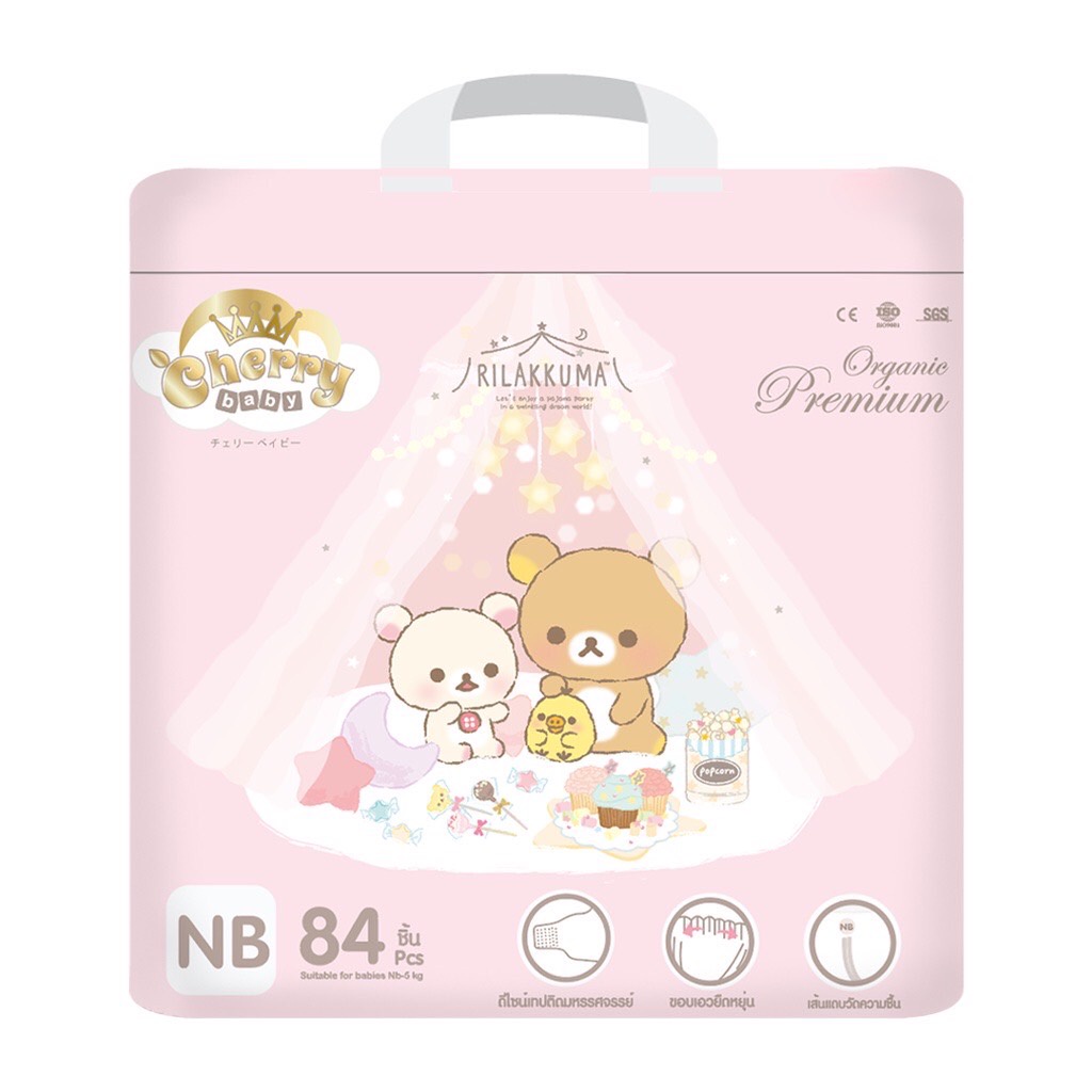 cherry-baby-รุ่น-rilakkuma-organic-premium