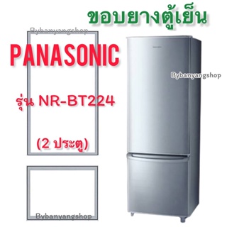 ขอบยางตู้เย็น PANASONIC รุ่น NR-BT224 (2 ประตู)