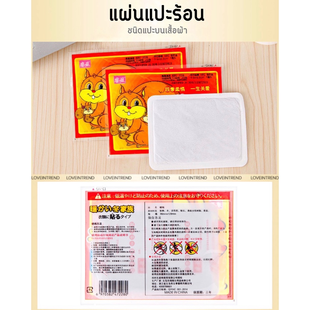 แผ่นแปะร้อน-กันหนาว-hotpack-ให้ความร้อน-เพื่อให้ร่างกายอบอุ่น-10แผ่น-ราคาส่ง