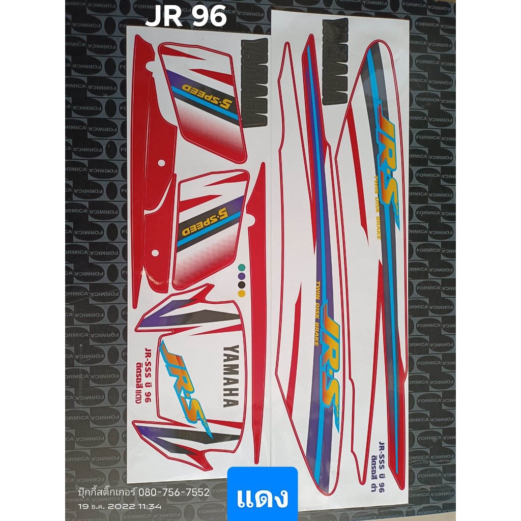 สติ๊กเกอร์ Yamaha JR 120 สีแดง ปี 96 งานพิมพ์ใหม่ สีสวย คุณภาพดี ...