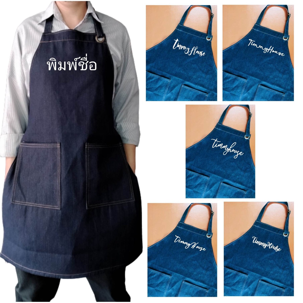 ผ้ากันเปื้อน-เพิ่มชื่อได้-minimal-apron-your-name-your-shop-แจ้งชื่อที่ต้องการทางแชท