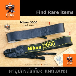 Nikon D600 strap สายหนังแท้ สายกล้อง Nikon D600 Leather strap สายคล้องคอ D600 มือสอง สภาพสวย