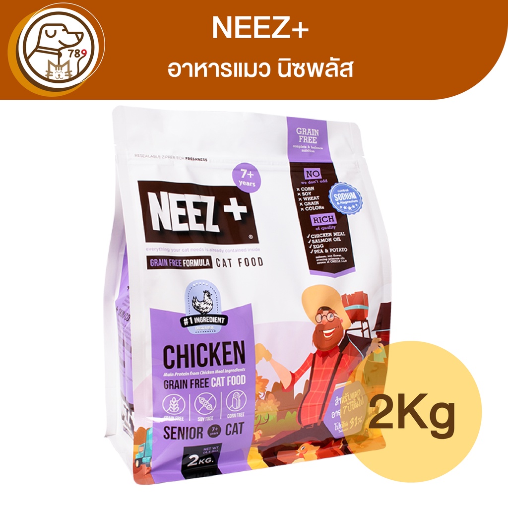 NEEZ+ เกรนฟรี แคท รสไก่ Senior 2Kg | Shopee Thailand