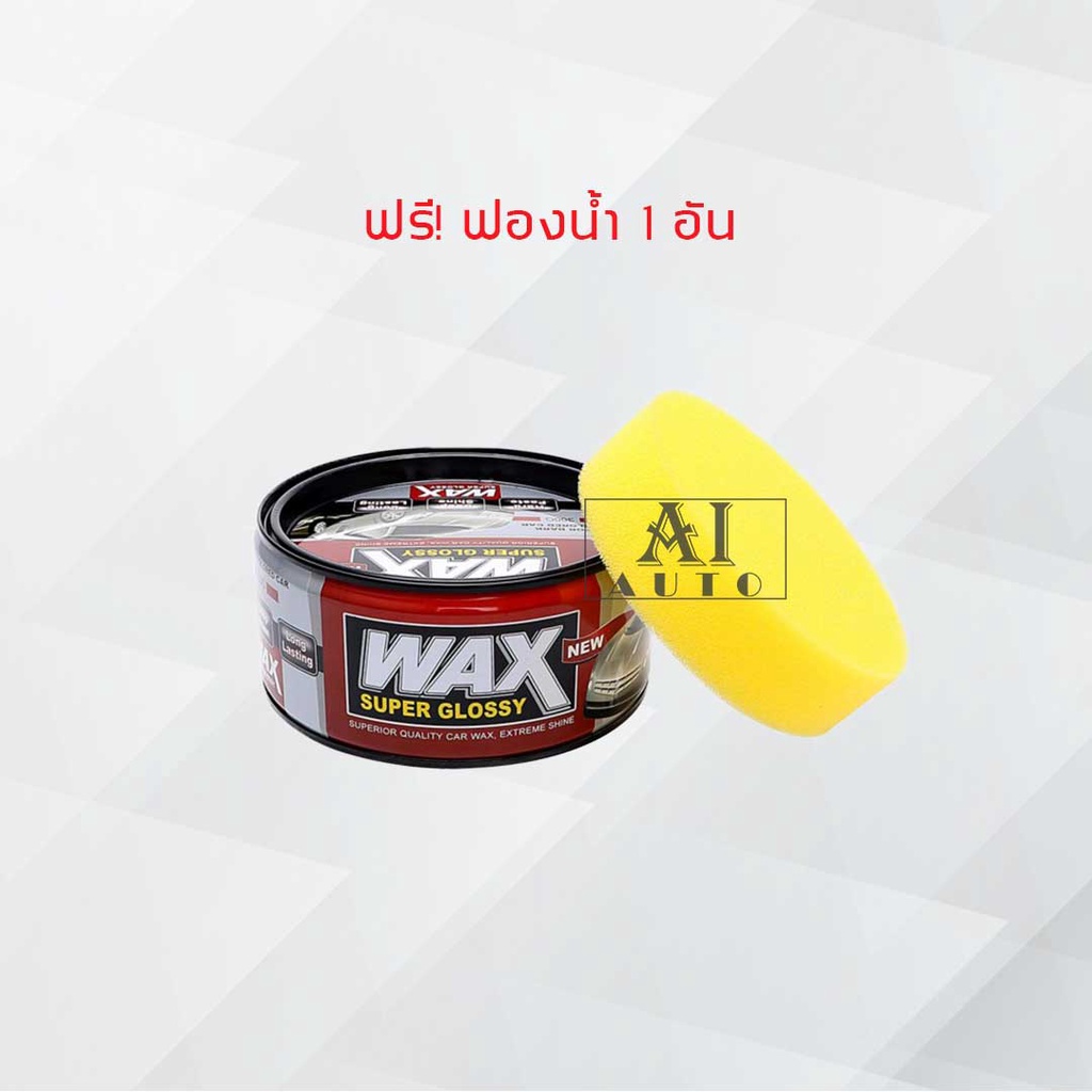 wax-เคลือบสีรถยนต์-ติดทนนาน-ใช้ได้กับรถทุกเฉดสี