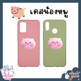 พร้อมส่ง เคสหัวเว่ย หมู piglet Hauwei Gr5 2017 P20lite Nova3E P30lite Nova4E P30pro Nova3i Mate9 Mate30lite P10plus