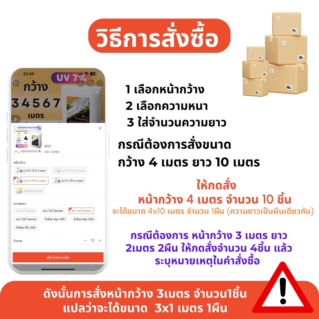 ของแท้-พลาสติกคลุมโรงเรือน-uv-7-กว้าง-5-6-7-7-5เมตร-หนา-100-200-ไมครอน-greenhouse