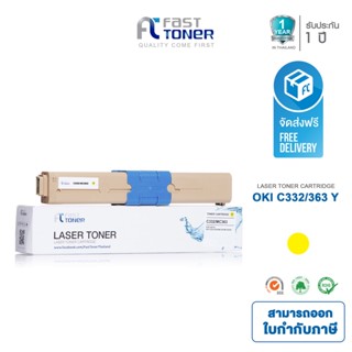 จัดส่งฟรี!! Fast Toner หมึกเทียบเท่า OKI C332/ MC363 Y สีเหลือง For Printer OKI C332/ MC363