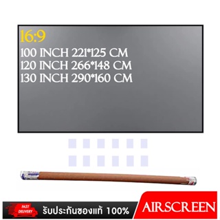 ราคาALR Screen จอโปรเจคเตอร์ขนาด120 นิ้ว เพิ่มแสงและสี คมชัดเพิ่มสูงถึง 2.5 เท่า มาในกระบอกกันยับ