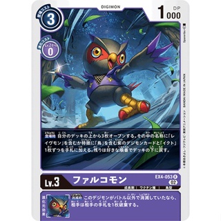 EX4-053 Falcomon R Purple Digimon Card การ์ดดิจิม่อน ม่วง ดิจิม่อนการ์ด