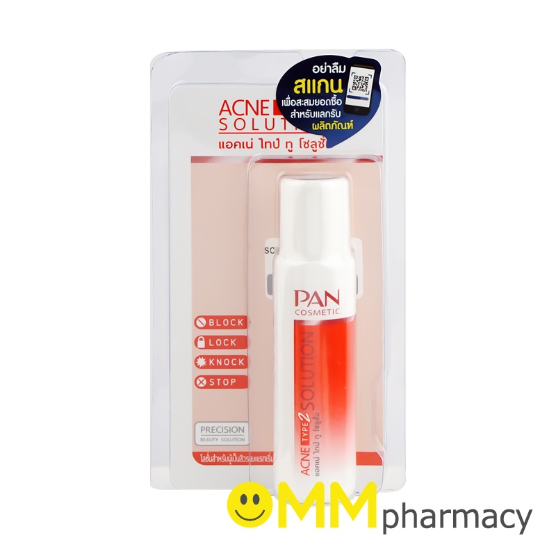PAN ACNE TYPE2 SOLUTION 20ML.แพน แอคเน่ ไทป์ ทู โซลูชั่น 20มล. | Shopee ...
