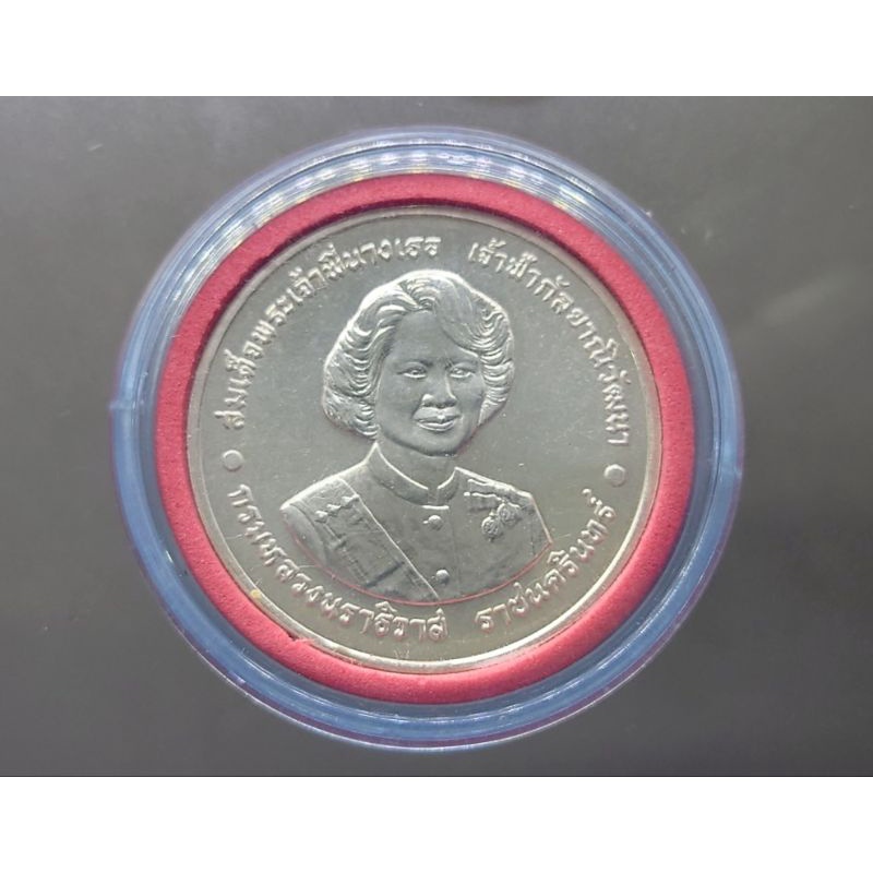 เหรียญ-600-บาท-เหรียญที่ระลึกวาระฉลองพระชนมายุ-6-รอบ-72พรรษา-สมเด็จพระพี่นางเธอ-ปี-2538-พระพี่นาง