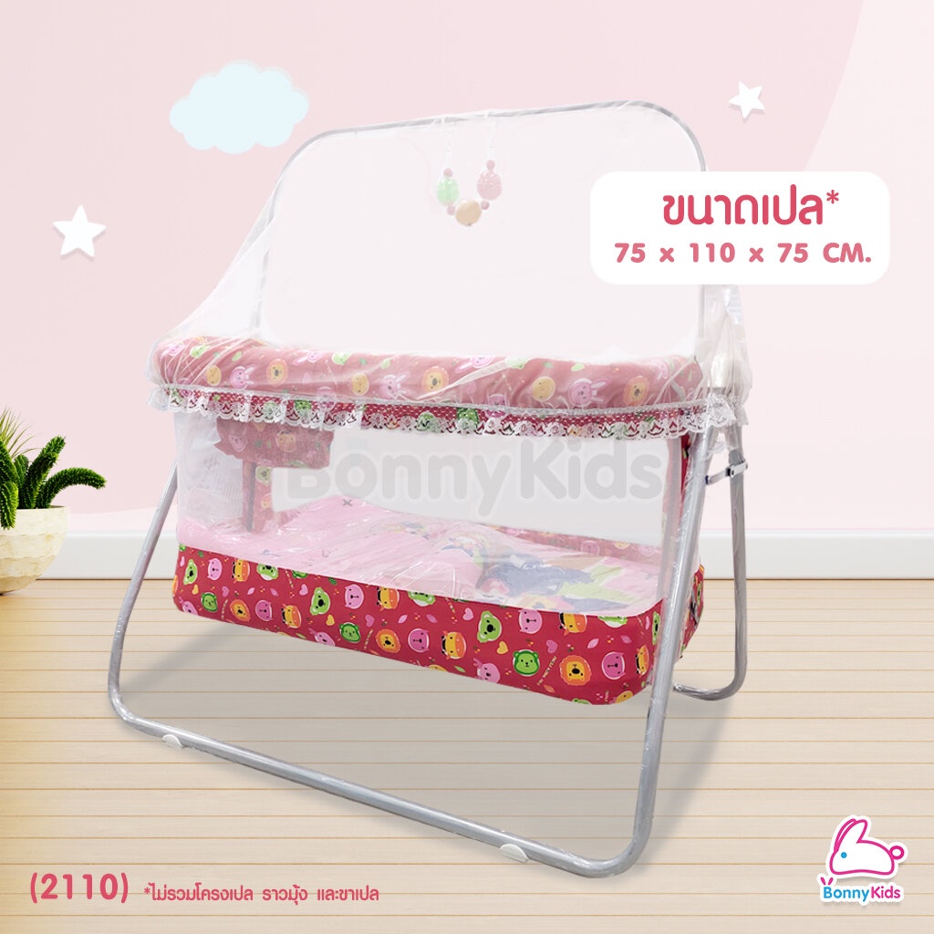 13193-baby-cradle-jumbo-เปลไกว-bonnykids-พร้อมชุดเครื่องนอน-รุ่นใหญ่พิเศษ-สีแดง