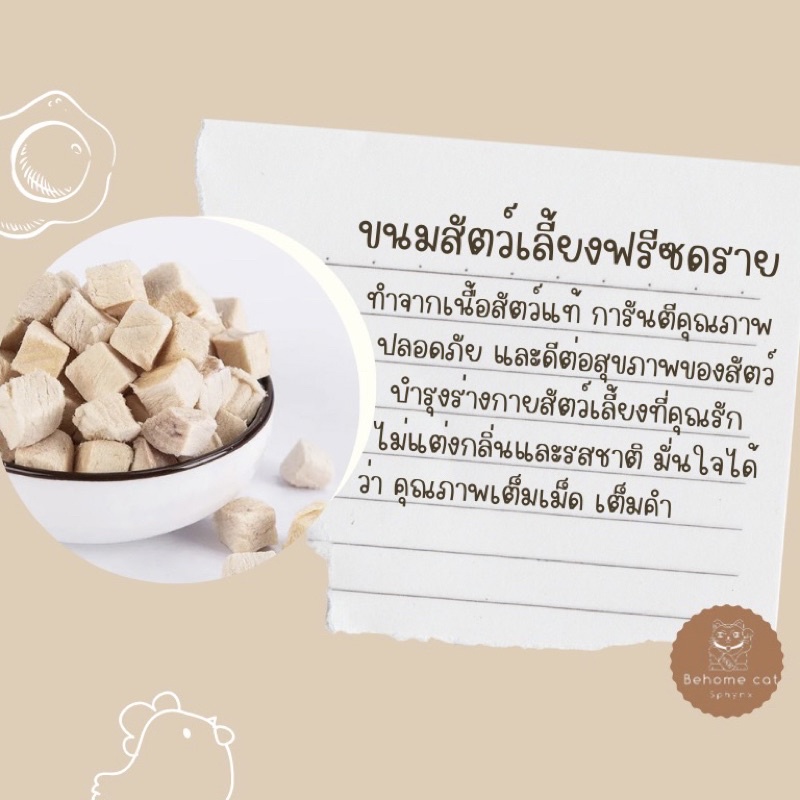 ตับเป็ดฟรีซดราย-ขนมสัตว์เลี้ยง-ขนมแมวขนมสุนัข