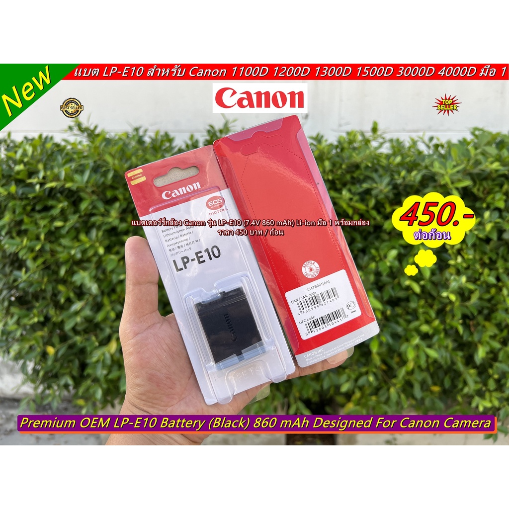 canon-lp-e10-แบตกล้อง-canon-1100d-1200d-1300d-1500d-3000d-4000d-มือ-1-พร้อมกล่อง