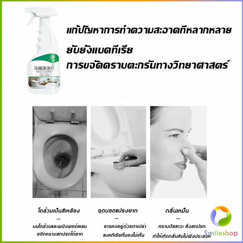 smileshop-น้ำยาล้างห้องน้ำ-ขัดกระเบื้อง-ขจัดคราบฝังลึกในห้องน้ำ-detergent