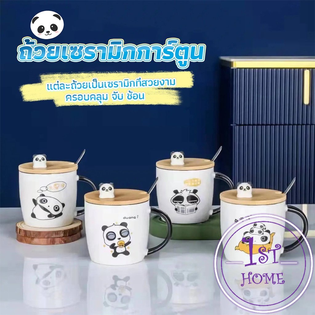 แก้วกาแฟเซรามิก-แก้วนม-มาพร้อมกับช้อนชงและไม้ปิด-tableware