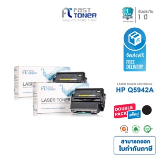 จัดส่งฟรี!! Fast Toner หมึกเทียบเท่า HP 42A(Q5942A) Black (แพ็ค 2 ตลับ) For HP LaserJet 4240/ 4250/ 4350 Printer series