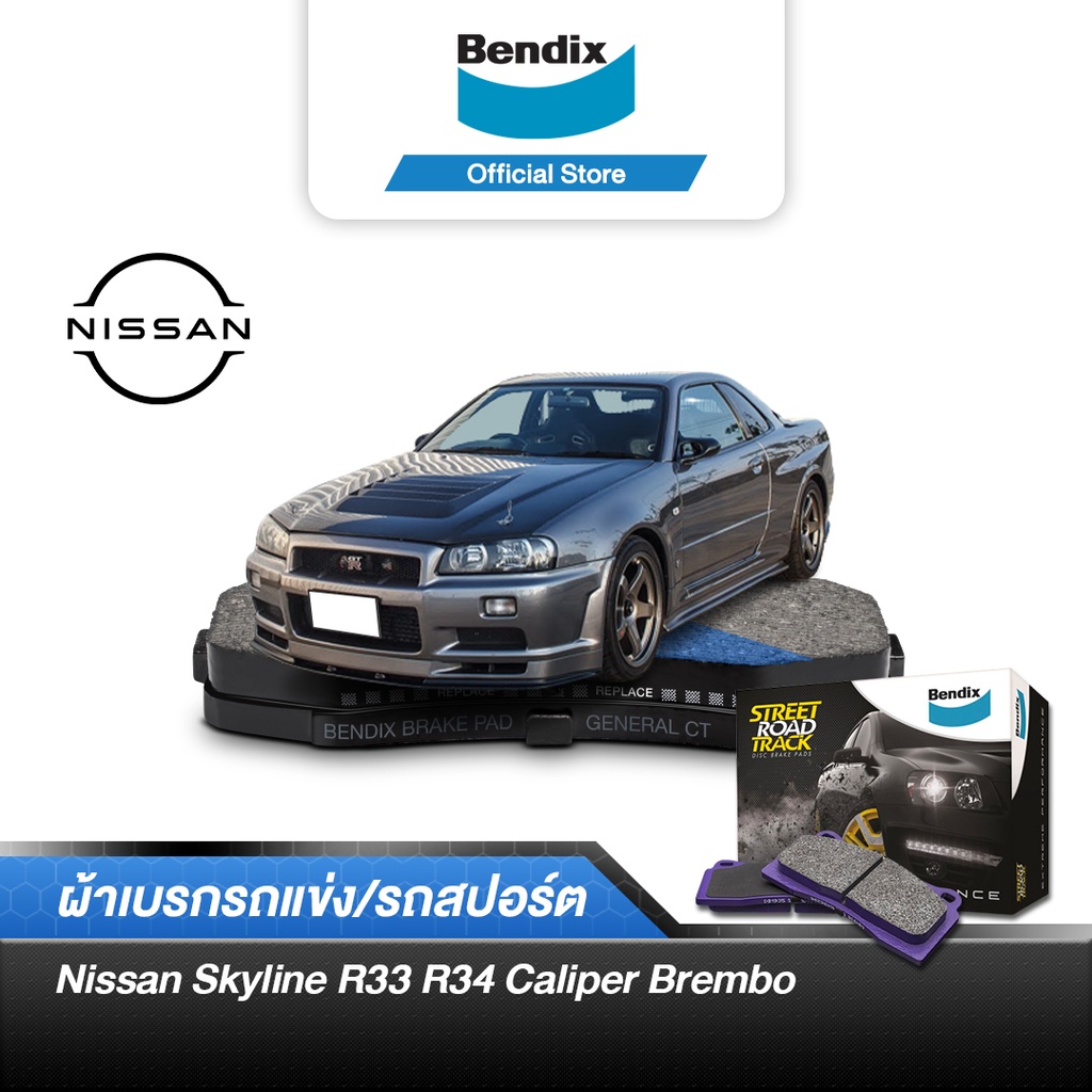 bendix-ผ้าเบรค-nissan-skyline-r33-r34-caliper-brembo-ดิสเบรคหลัง-db1678-db1521