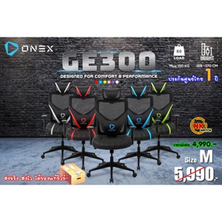 ภาพหน้าปกสินค้าONEX GE300 Gaming Chair ที่เกี่ยวข้อง