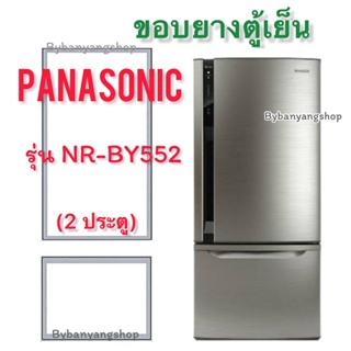 ขอบยางตู้เย็น PANASONIC รุ่น NR-BY552 (2 ประตู)