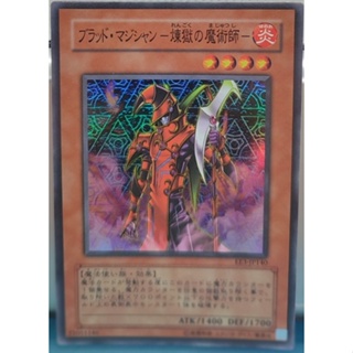 EE3-JP140 - Yugioh - Japanese - Blast Magician - Super