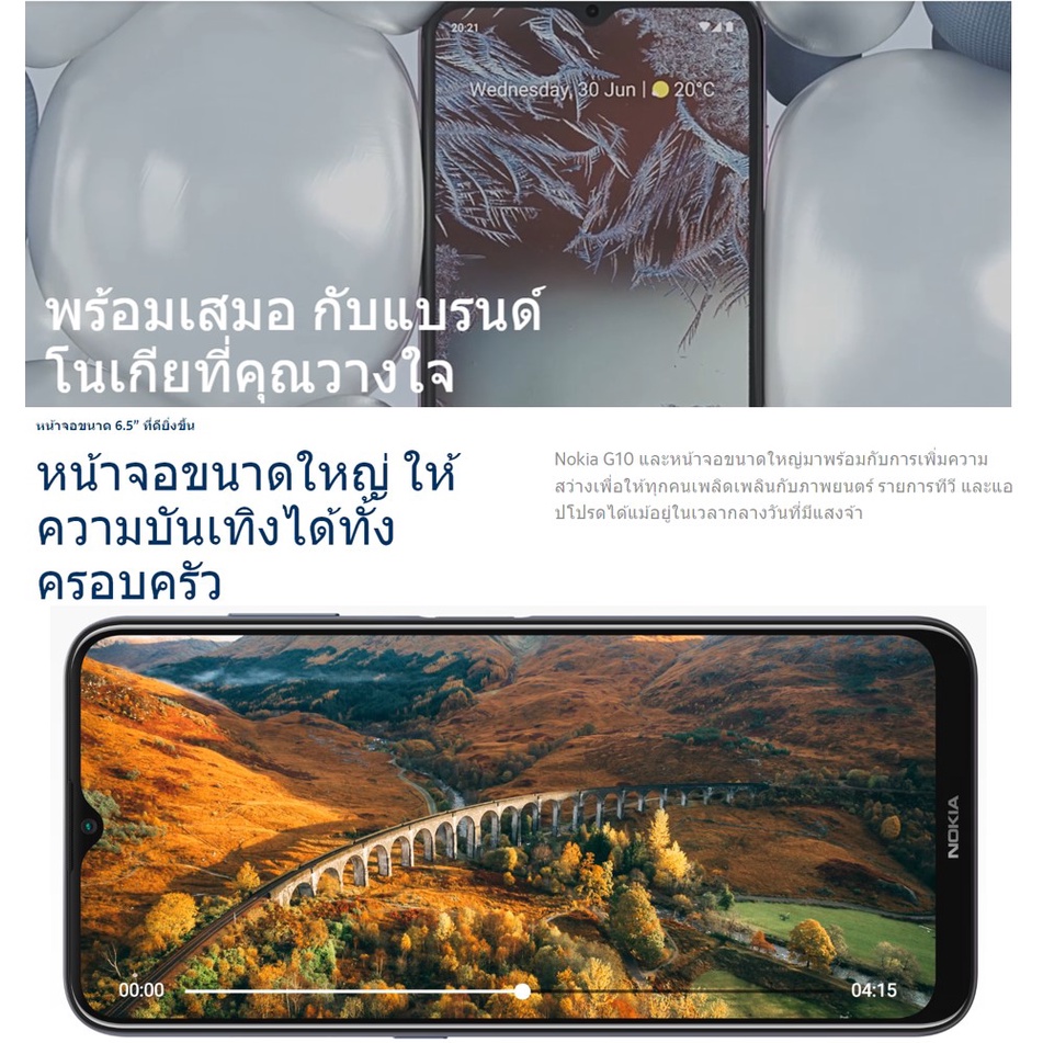 nokia-g10-4g-กล้อง3ตัว-13mp-2ซิม-android-11-ram4-rom64-จอ6-52-นิ้ว-เเบต-5050mah-ประกันศูนย์1ปี