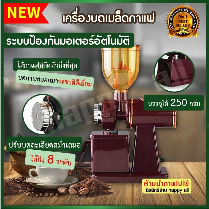 เครื่องบดกาแฟอัตโนมัติ-ที่บดกาแฟ-เครื่องบดกาแฟบ้าน-มีการรับประกัน-coffee-grinder-เครื่องบดเมล็ด-ทีบดเมล็ดกาแฟ-เมล็ดกาแฟ