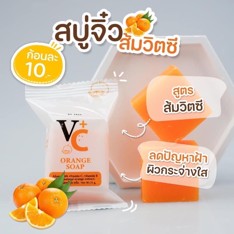 สบู่เจจู-สบู่จิ๋วเจจู-สบู่มินิเจจู-ขนาดพกพา-25-กรัม-พร้อมส่ง-สบู่วิตามินเพื่อผิวกระจ่างใส-สบู่เจจูมินิ-สบู่เจจูจิ๋ว