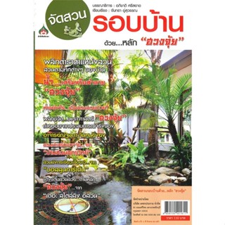 หนังสือ 