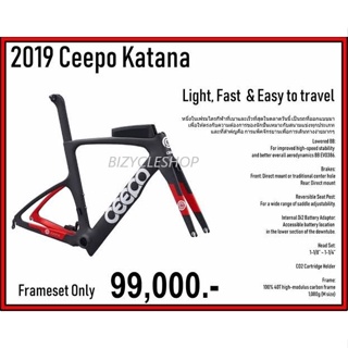 Promotion!! 2019 CEEPO KATANA FRAMESET