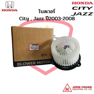 โบลเวอร์ Honda City , Jazz ปี2003-2008 BLOWER HONDA CITY ZX JAZZ GD พัดลมตู้แอร์ ซิตี้ แจ๊ส โบเวอร์ มอเตอร์ พัดลมโบ แอร์