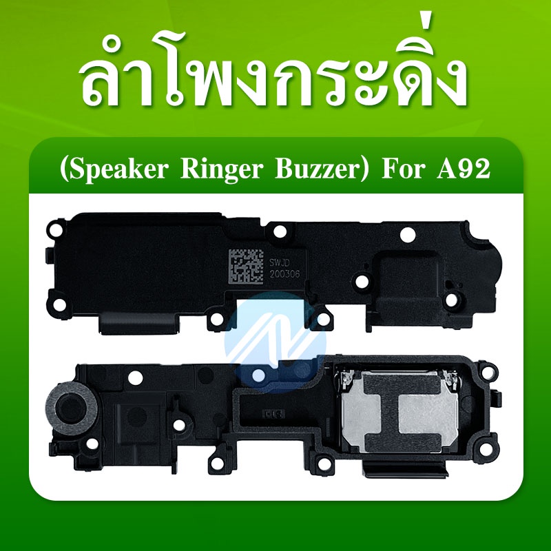 speaker-ringer-buzzer-ลำโพงกระดิ่ง-oppo-a92-cph-2059-ชุดกระดิ่ง-ออปโป้