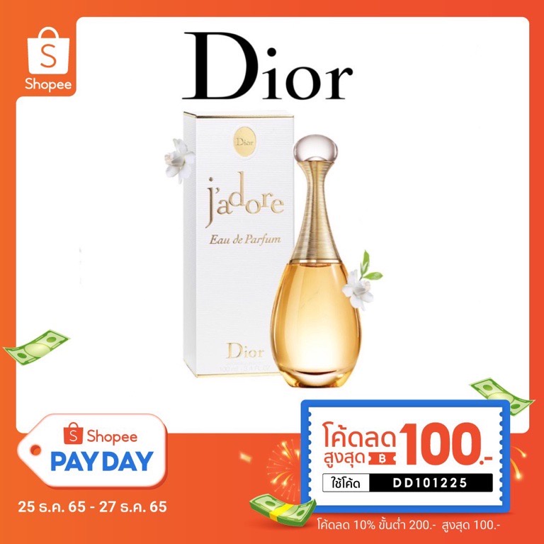 ภาพหน้าปกสินค้าDior J'adore EDP Joy Eau de Parfum 50-100ML ดิออร์ น้ำหอม
