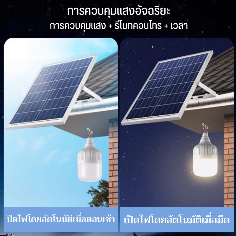 แบตเตอรี่พลังงานแสงอาทิตย์-200w-300w-400w-หลอดไฟแบตเตอรี่พลังงานแสงอาทิตย์-หลอดไฟ-led-หลอดไล่ยุง-หลอดไฟแบตเตอรี่