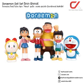 Doraemon Doll Set ตุ๊กตา ฟิกเกอร์ โดราเอม่อน โดเรมี โนบิตะ ชิซูกะ ไจแอนท์ ซูเนโอะ ของเล่น สุดน่ารัก ตุ๊กตาฟิกเกอร์