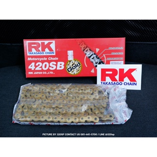 โซ่ RK 420SB X 120L สีเงินและสีทอง ของแท้ ส่งไว !!!