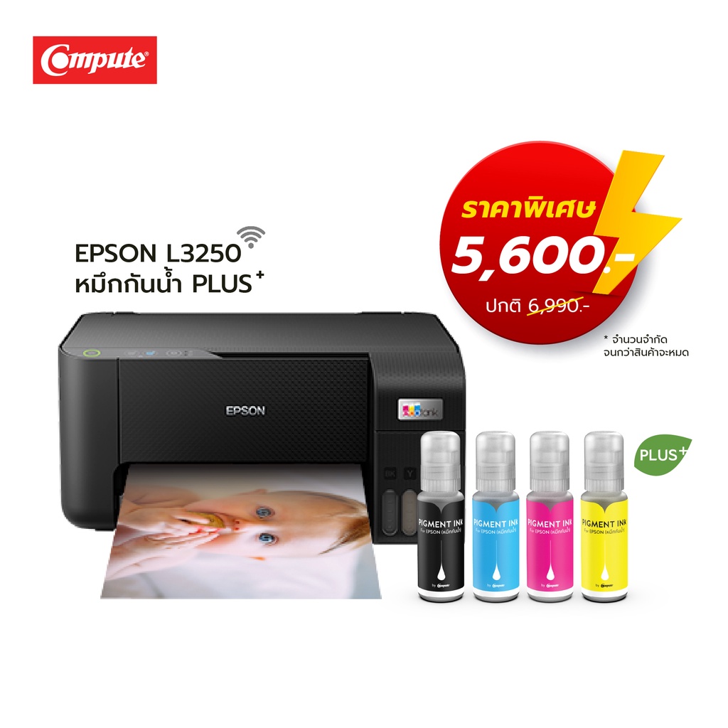 เครื่องพิมพ์รุ่น-epson-l3250-a4-ใช้งานพิมพ์สติ๊กเกอร์-แถมหมึกกันน้ำพลัส-ใช้พิมพ์-ฉลากสินค้า-นามบัตร-ทนน้ำ-ทนแสงแดด