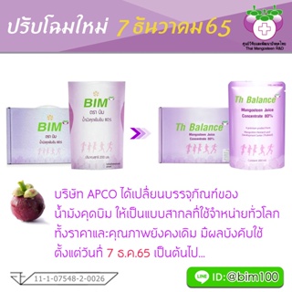 ภาพขนาดย่อของภาพหน้าปกสินค้าBim 100 น้ำมังคุดบิม BIM 200 มล. 30 ซอง (ผลิตใหม่ 04/2566 หมดอายุ 04/2568 ) ส่งฟรี จากร้าน thaiasianlife บน Shopee