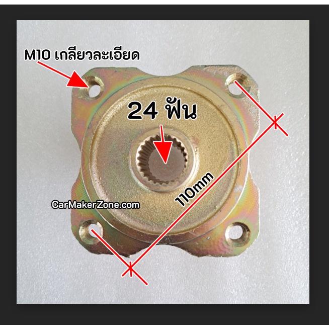 1-อัน-ดุม-หลัง-24-ฟัน-4-110-สำหรับใส่กับ-ล้อแม็กหรือกระทะล้อ-atv-4รู-pcd-110mm