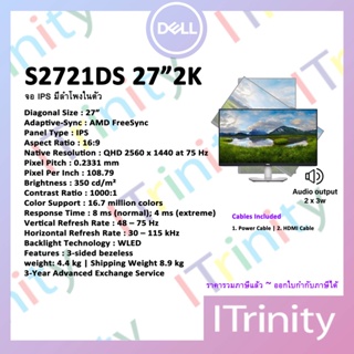 ภาพหน้าปกสินค้าDell S2721DS : 27\" IPS 2K Monitor Speaker Built-in : เดลล์ มอนิเตอร์ 27นิ้ว 2K ขาจอปรับขึ้นลงได้ ประกัน 3ปี Onsite ที่เกี่ยวข้อง