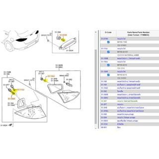 (ของแท้) 997006210Y หลอดไฟ ในโคมไฟท้าย  มาสด้า 2 Mazda2 Sedan ปี 2009 /ราคาต่อ1ชิ้น /ของแท้เบิกศูนย์