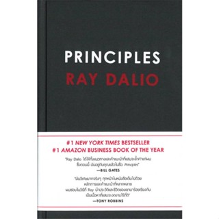 หนังสือ PRINCIPLES ผู้แต่ง RAY DALIO สนพ.Nsix เอ็นซิกซ์ หนังสือการพัฒนาตัวเอง how to #BooksOfLife