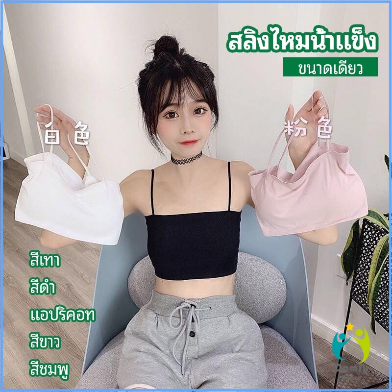 comfy-สปอร์ตบรา-สายเดี่ยวแบบเกาะอก-สายเดียว-ผ้านิ่มเด้ง-สีหวาน-sports-bra