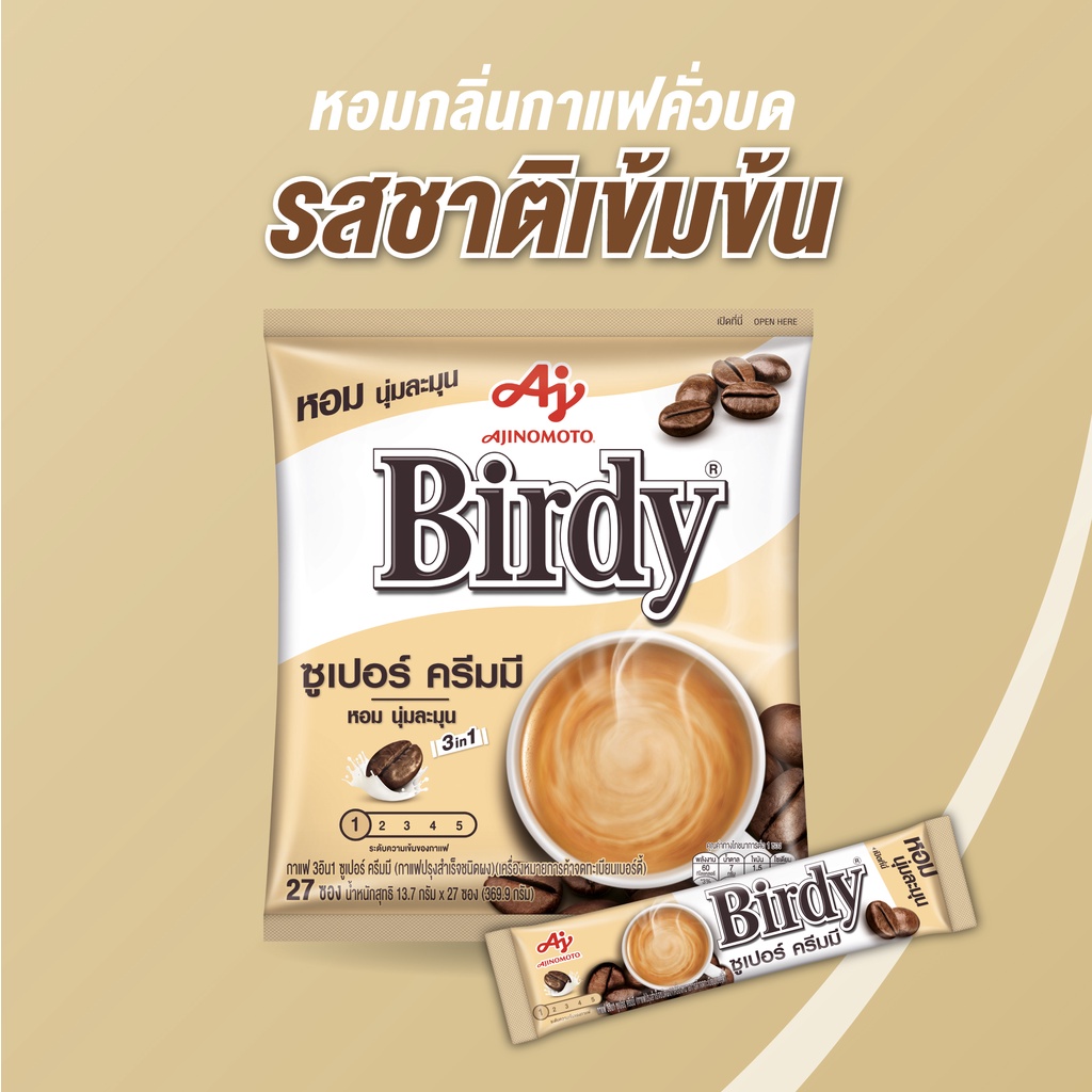 birdy-3in1-กาแฟซูเปอร์ครีมมี-แพค-27-ซอง