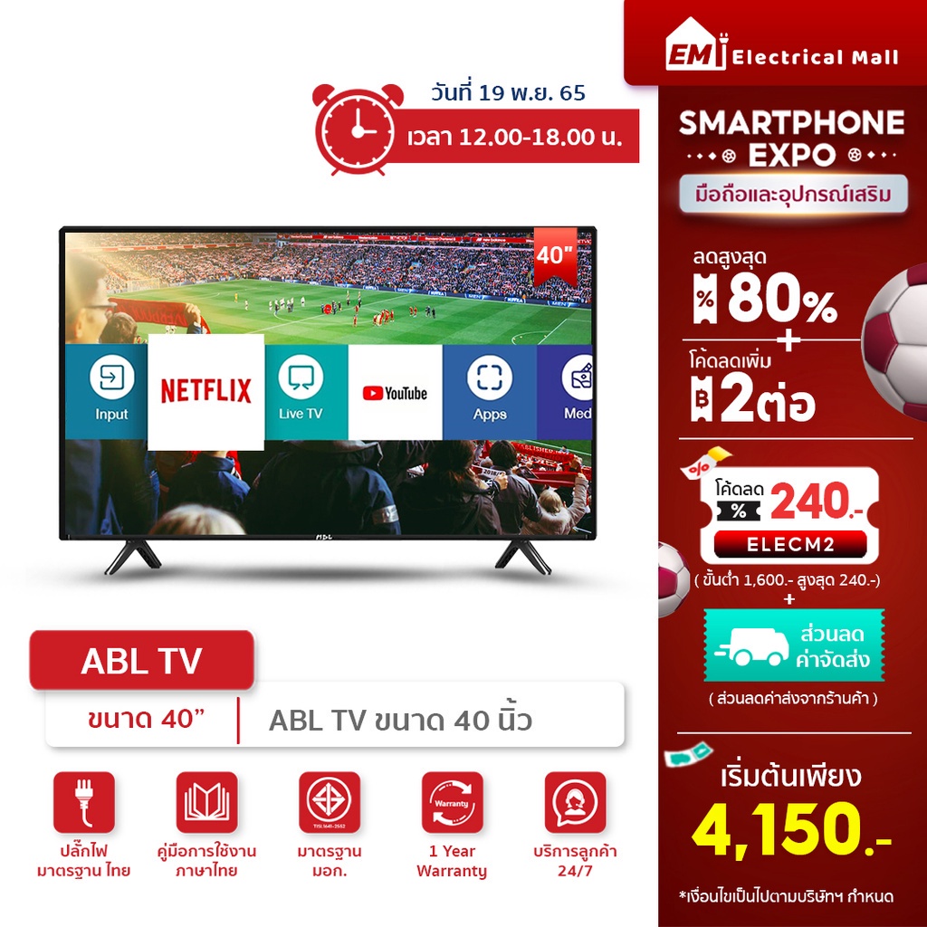 ภาพหน้าปกสินค้าABL Smart TV LED สมาร์ททีวี ขนาด 32 นิ้ว Full HD ดู Youtube Netfilx Disney โหลดแอพเพิ่มไ